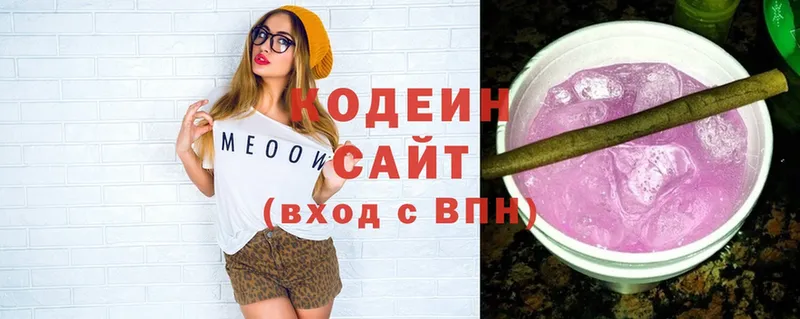 Кодеиновый сироп Lean Purple Drank  Карталы 